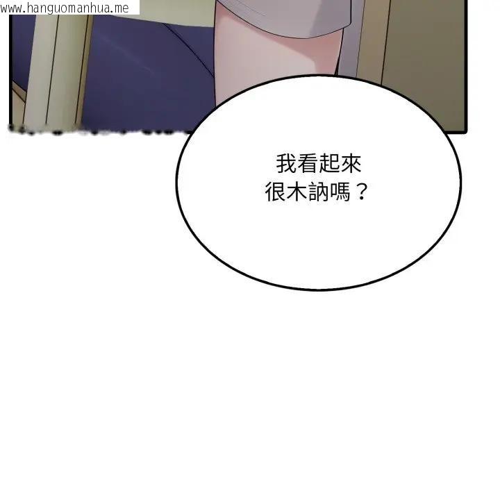 韩国漫画社区人妻的陷阱韩漫_社区人妻的陷阱-第5话在线免费阅读-韩国漫画-第91张图片