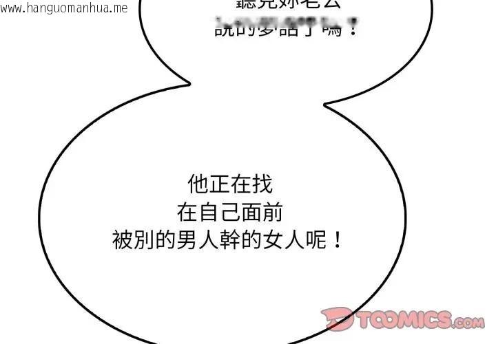 韩国漫画社区人妻的陷阱韩漫_社区人妻的陷阱-第5话在线免费阅读-韩国漫画-第4张图片