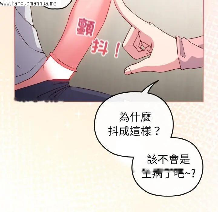 韩国漫画恋上年上的她韩漫_恋上年上的她-第5话在线免费阅读-韩国漫画-第144张图片
