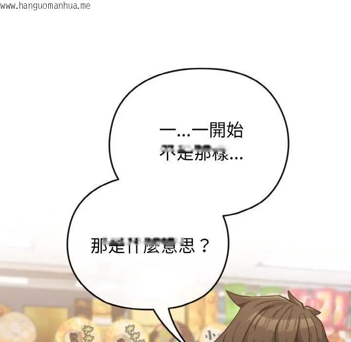 韩国漫画恋上年上的她韩漫_恋上年上的她-第21话在线免费阅读-韩国漫画-第133张图片