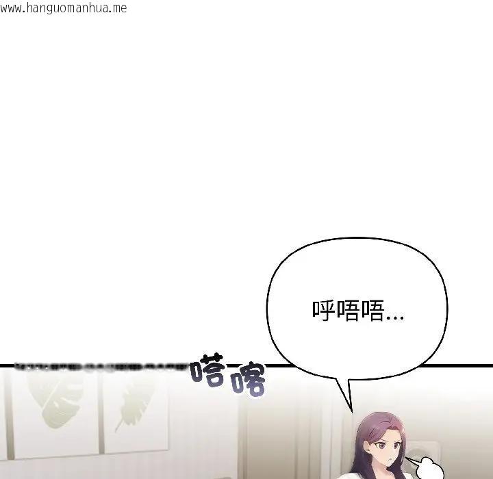 韩国漫画遇见美魔女房东韩漫_遇见美魔女房东-第18话在线免费阅读-韩国漫画-第55张图片