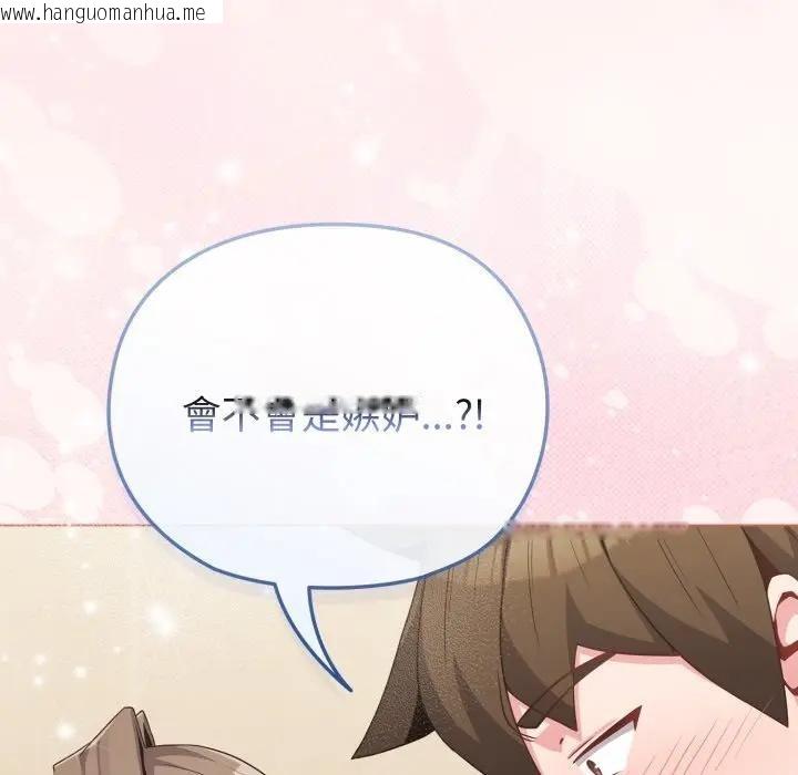 韩国漫画恋上年上的她韩漫_恋上年上的她-第27话在线免费阅读-韩国漫画-第53张图片