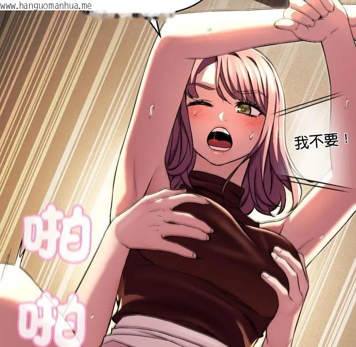 韩国漫画每日攻略计划韩漫_每日攻略计划-第17话在线免费阅读-韩国漫画-第57张图片