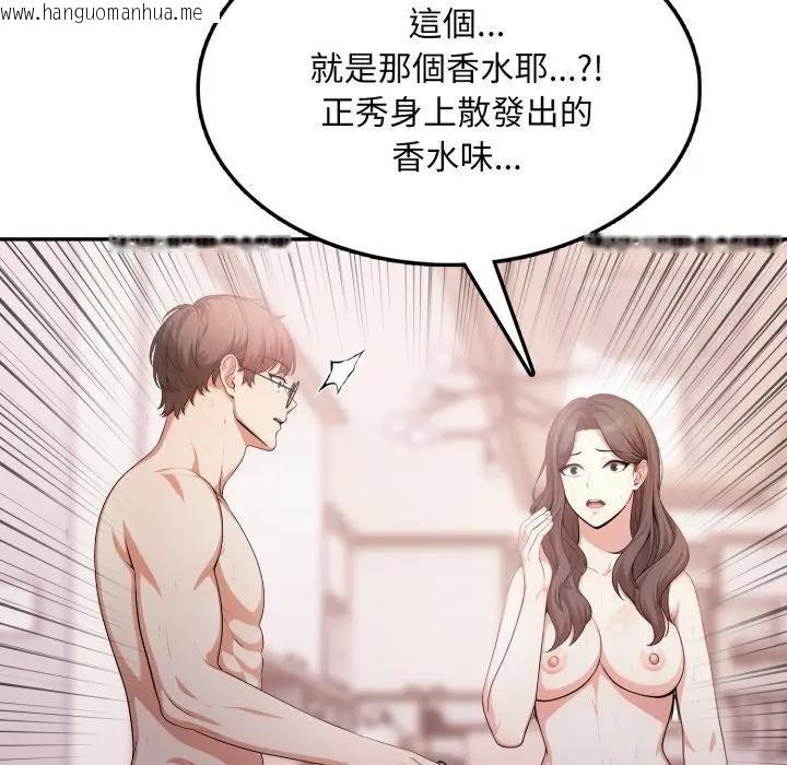 韩国漫画不顾一切爱上你韩漫_不顾一切爱上你-第13话在线免费阅读-韩国漫画-第11张图片