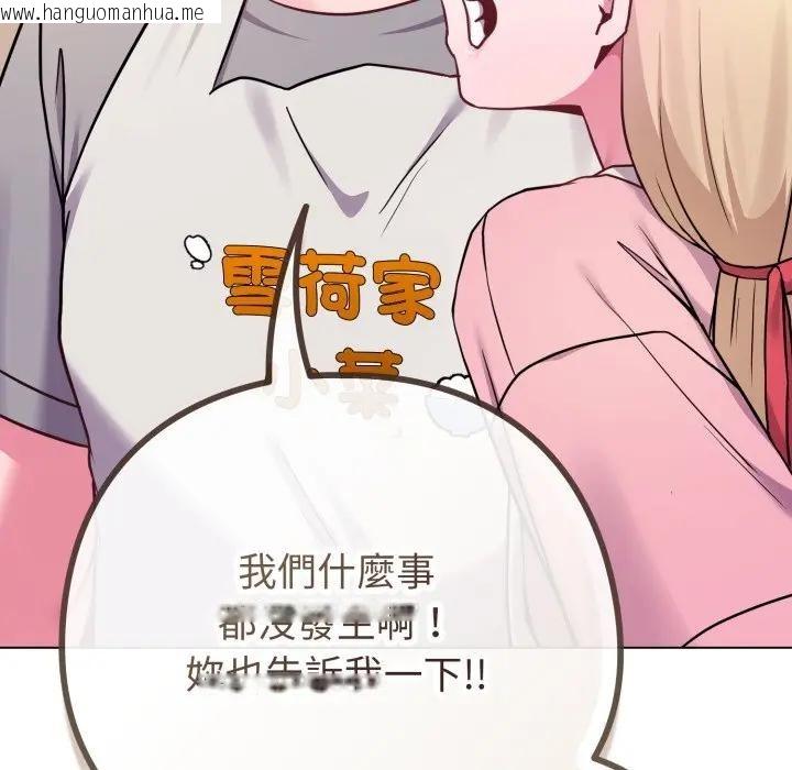 韩国漫画恋上年上的她韩漫_恋上年上的她-第45话在线免费阅读-韩国漫画-第61张图片