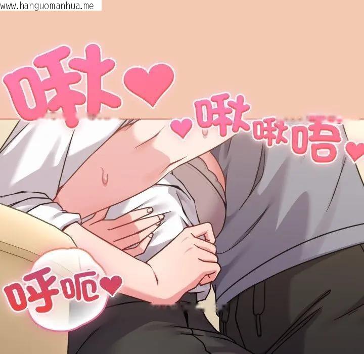 韩国漫画恋上年上的她韩漫_恋上年上的她-第13话在线免费阅读-韩国漫画-第115张图片