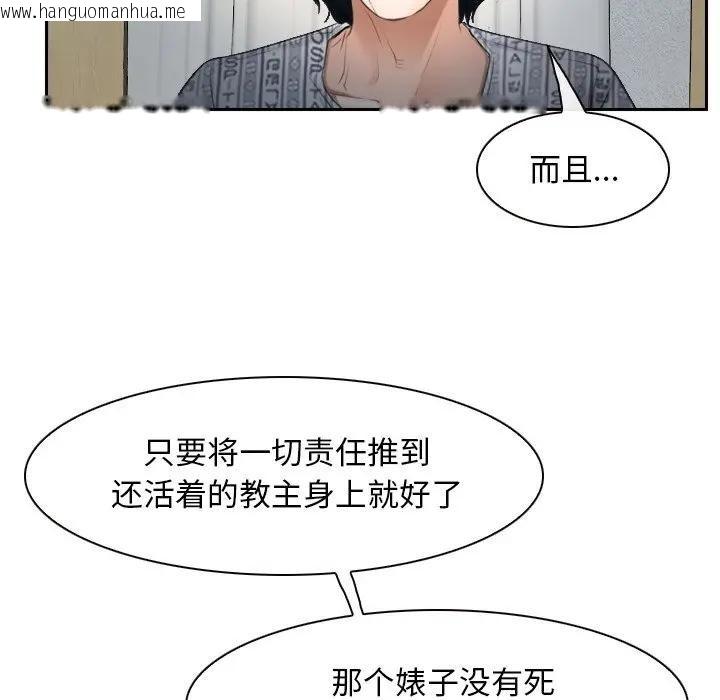 韩国漫画寻找初恋韩漫_寻找初恋-第50话在线免费阅读-韩国漫画-第108张图片