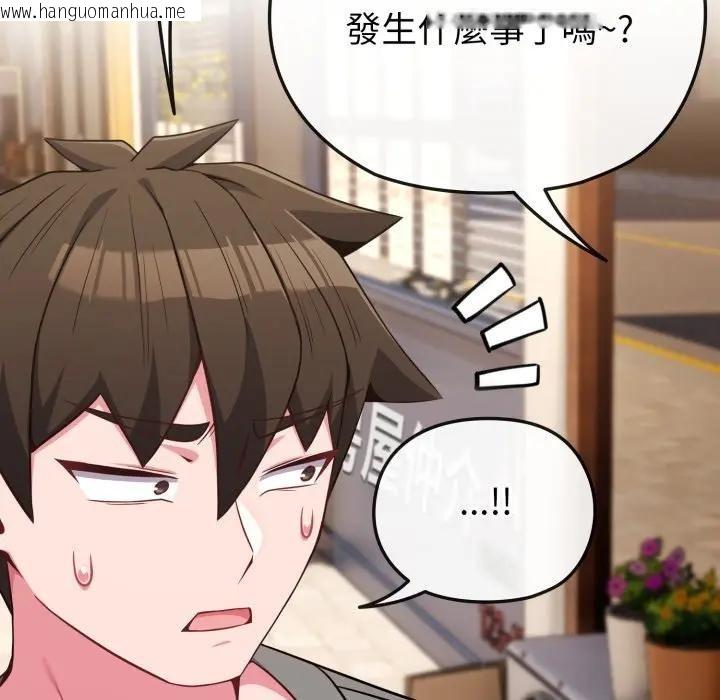 韩国漫画恋上年上的她韩漫_恋上年上的她-第33话在线免费阅读-韩国漫画-第63张图片