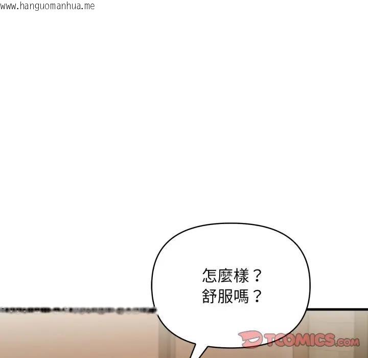 韩国漫画遇见美魔女房东韩漫_遇见美魔女房东-第19话在线免费阅读-韩国漫画-第54张图片