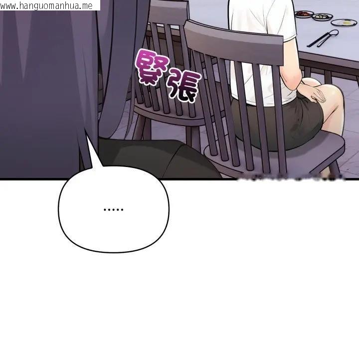 韩国漫画遇见美魔女房东韩漫_遇见美魔女房东-第5话在线免费阅读-韩国漫画-第23张图片