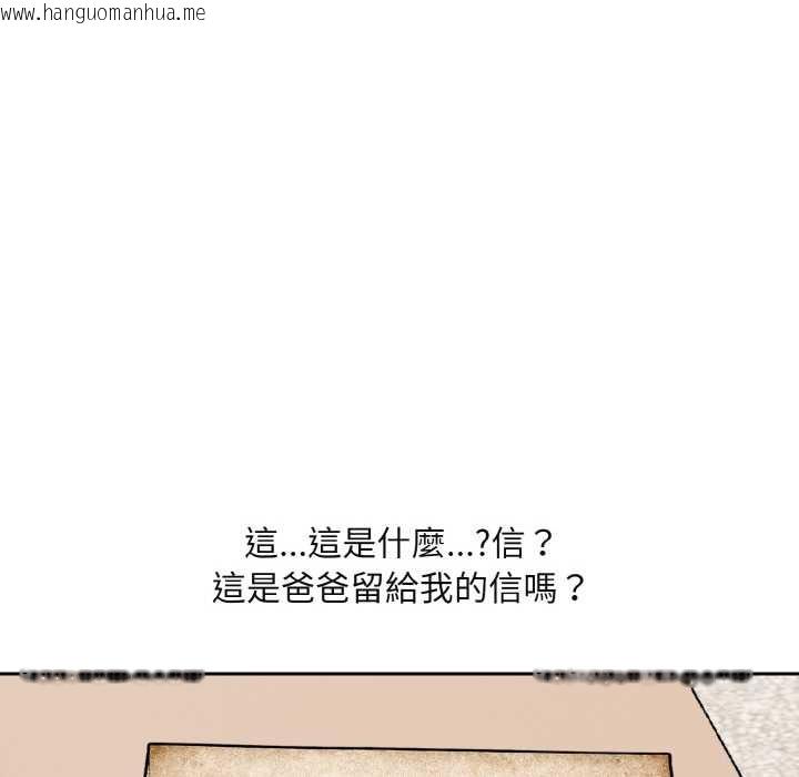 韩国漫画拒绝当花瓶韩漫_拒绝当花瓶-第1话在线免费阅读-韩国漫画-第105张图片