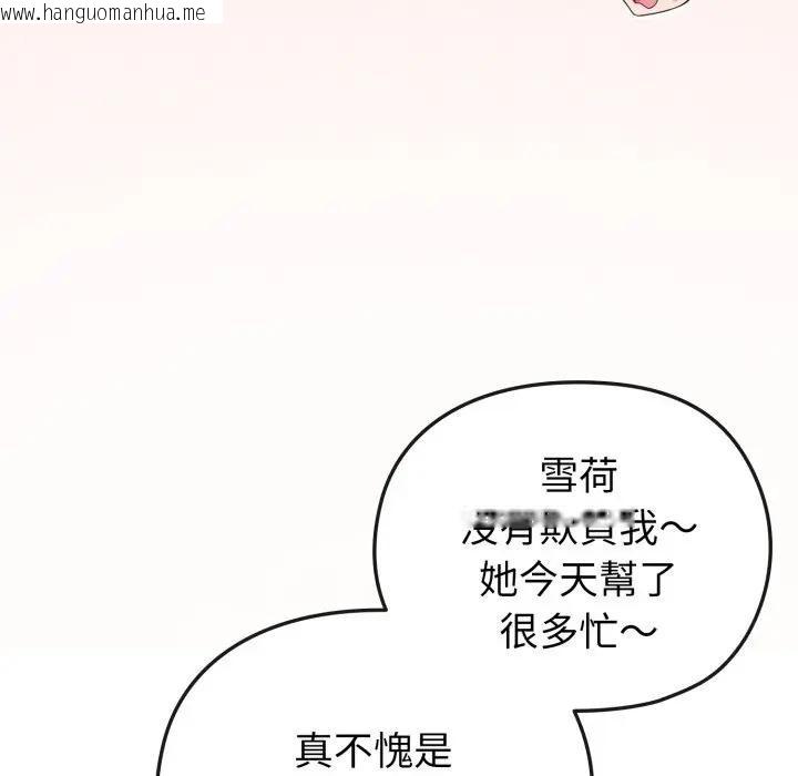 韩国漫画恋上年上的她韩漫_恋上年上的她-第13话在线免费阅读-韩国漫画-第34张图片