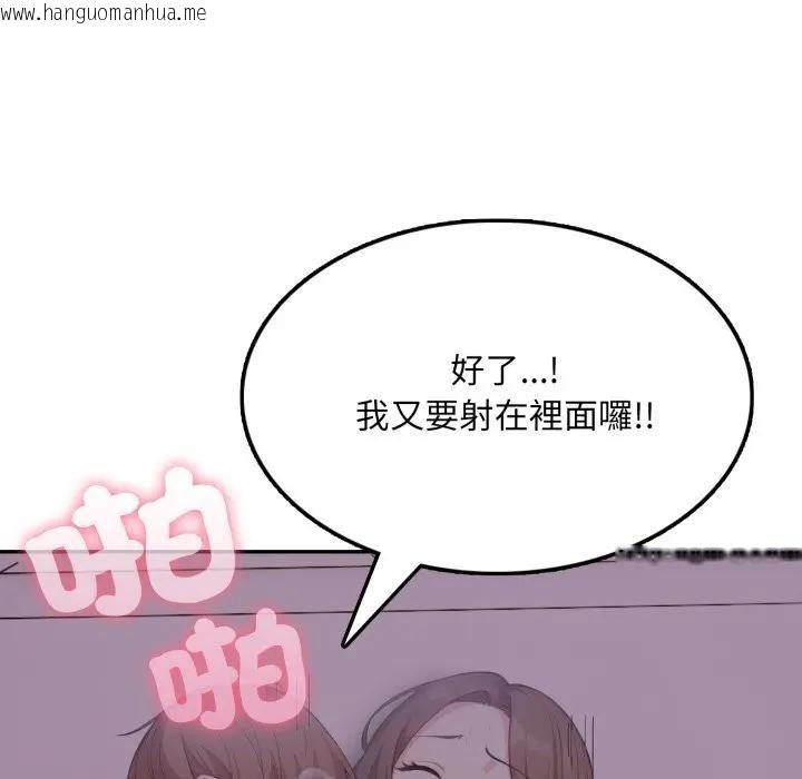 韩国漫画不顾一切爱上你韩漫_不顾一切爱上你-第9话在线免费阅读-韩国漫画-第142张图片