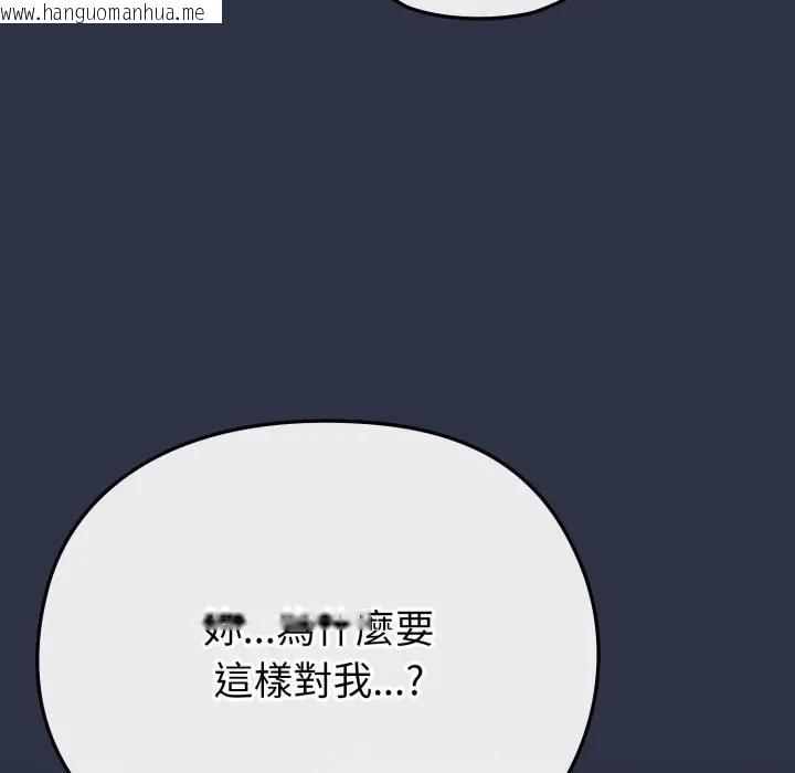 韩国漫画恋上年上的她韩漫_恋上年上的她-第35话在线免费阅读-韩国漫画-第150张图片