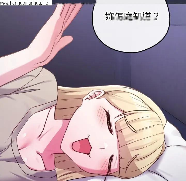 韩国漫画恋上年上的她韩漫_恋上年上的她-第42话在线免费阅读-韩国漫画-第8张图片