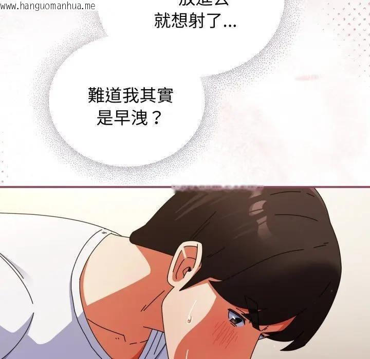 韩国漫画硬也要拍完韩漫_硬也要拍完-第27话在线免费阅读-韩国漫画-第94张图片