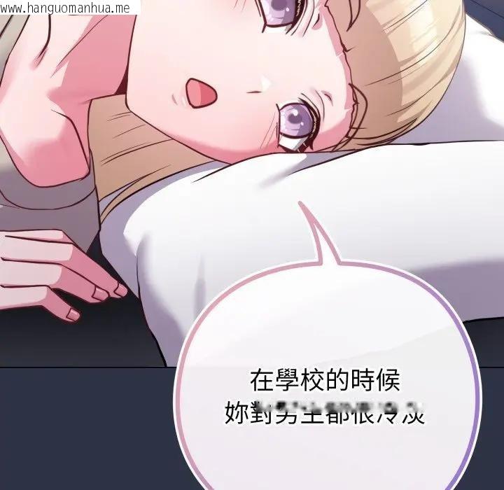 韩国漫画恋上年上的她韩漫_恋上年上的她-第41话在线免费阅读-韩国漫画-第158张图片