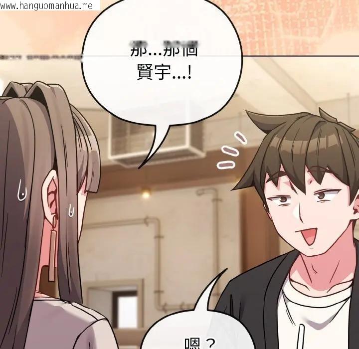 韩国漫画恋上年上的她韩漫_恋上年上的她-第18话在线免费阅读-韩国漫画-第151张图片