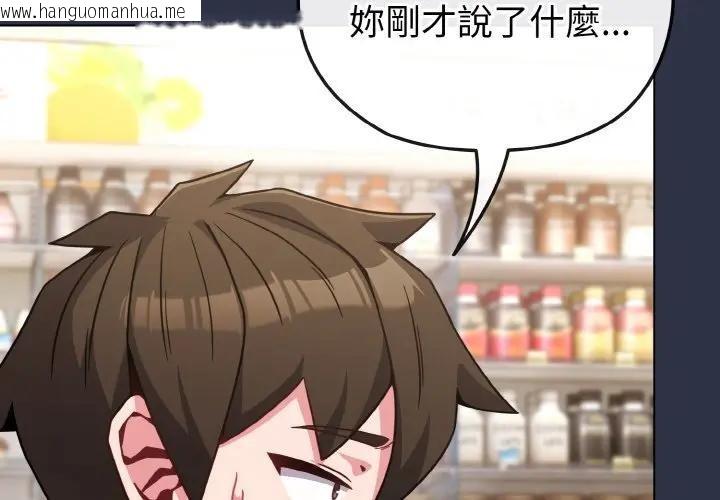 韩国漫画恋上年上的她韩漫_恋上年上的她-第21话在线免费阅读-韩国漫画-第2张图片