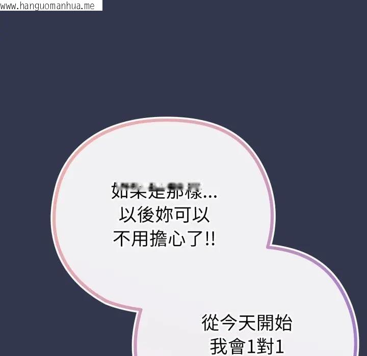 韩国漫画恋上年上的她韩漫_恋上年上的她-第40话在线免费阅读-韩国漫画-第64张图片
