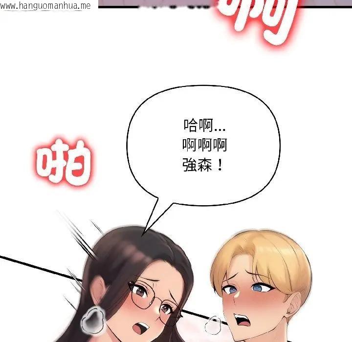 韩国漫画遇见美魔女房东韩漫_遇见美魔女房东-第14话在线免费阅读-韩国漫画-第67张图片