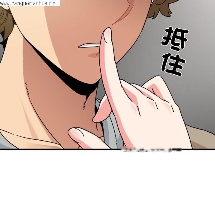 韩国漫画发小碰不得/强制催眠韩漫_发小碰不得/强制催眠-第107话在线免费阅读-韩国漫画-第129张图片