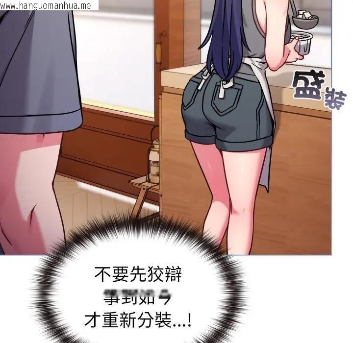 韩国漫画恋上年上的她韩漫_恋上年上的她-第12话在线免费阅读-韩国漫画-第75张图片