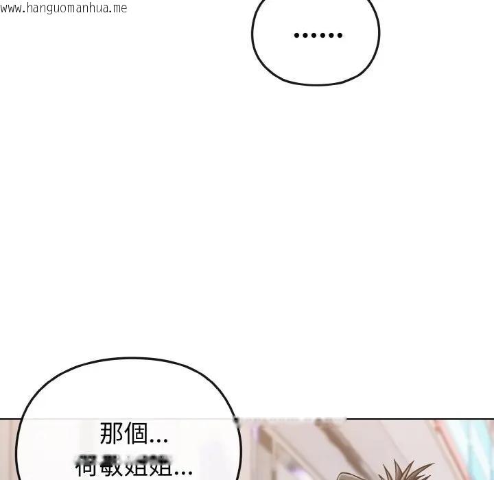 韩国漫画恋上年上的她韩漫_恋上年上的她-第22话在线免费阅读-韩国漫画-第47张图片