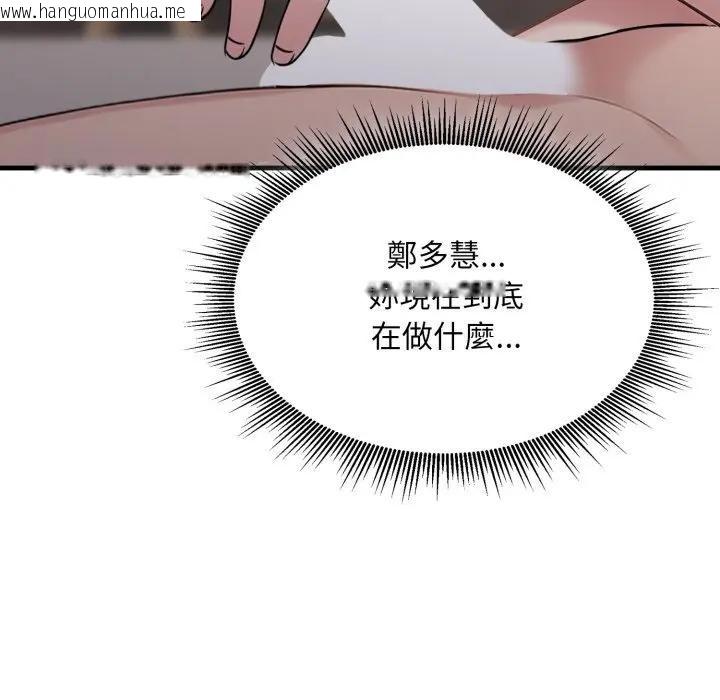 韩国漫画社区人妻的陷阱韩漫_社区人妻的陷阱-第9话在线免费阅读-韩国漫画-第207张图片