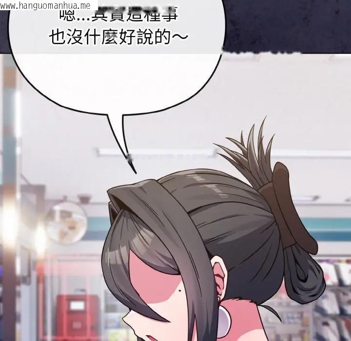 韩国漫画恋上年上的她韩漫_恋上年上的她-第22话在线免费阅读-韩国漫画-第68张图片