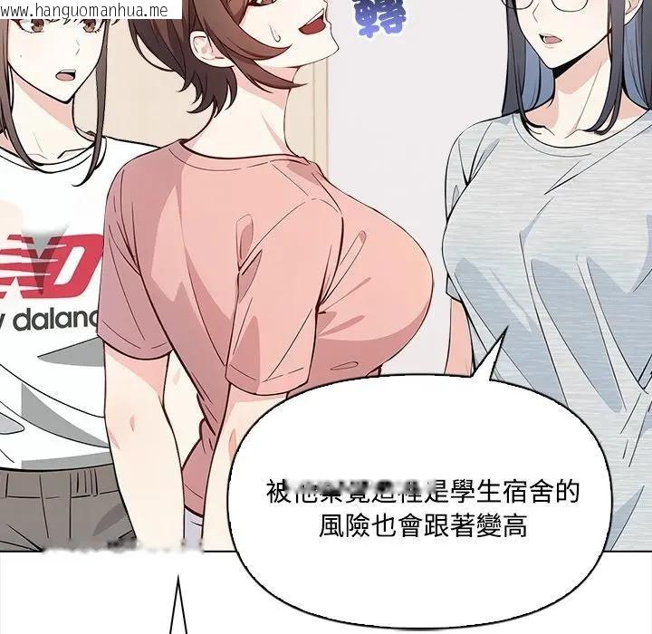 韩国漫画大学女生宿舍的秘密韩漫_大学女生宿舍的秘密-第7话在线免费阅读-韩国漫画-第27张图片