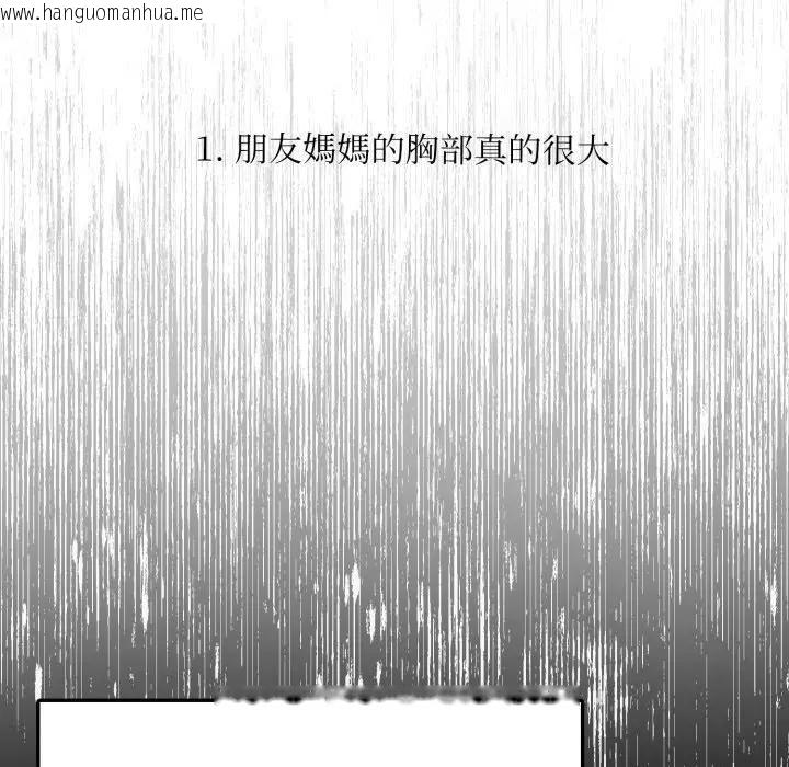 韩国漫画不顾一切爱上你韩漫_不顾一切爱上你-第1话在线免费阅读-韩国漫画-第80张图片