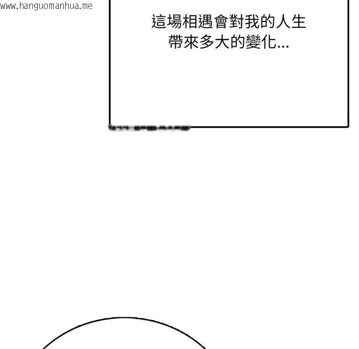 韩国漫画不顾一切爱上你韩漫_不顾一切爱上你-第1话在线免费阅读-韩国漫画-第27张图片
