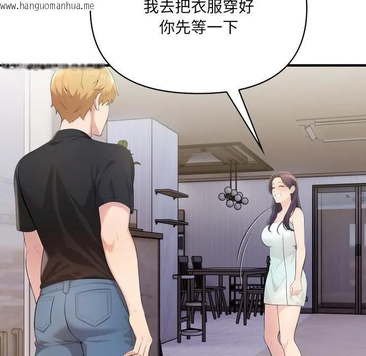 韩国漫画遇见美魔女房东韩漫_遇见美魔女房东-第1话在线免费阅读-韩国漫画-第58张图片