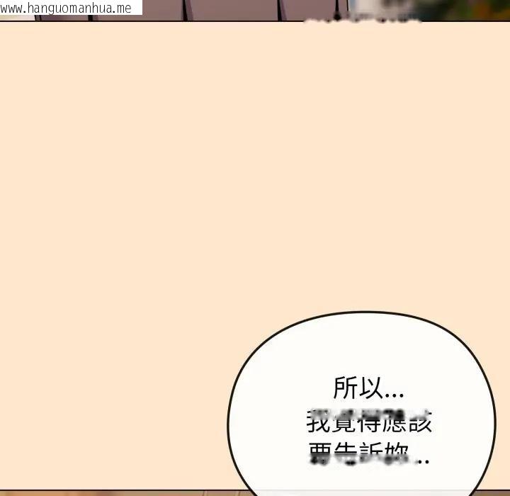 韩国漫画恋上年上的她韩漫_恋上年上的她-第26话在线免费阅读-韩国漫画-第62张图片