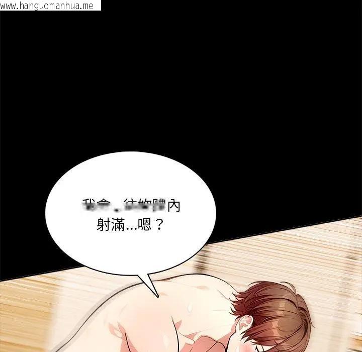 韩国漫画离婚后的成瘾咨商韩漫_离婚后的成瘾咨商-第14话在线免费阅读-韩国漫画-第26张图片