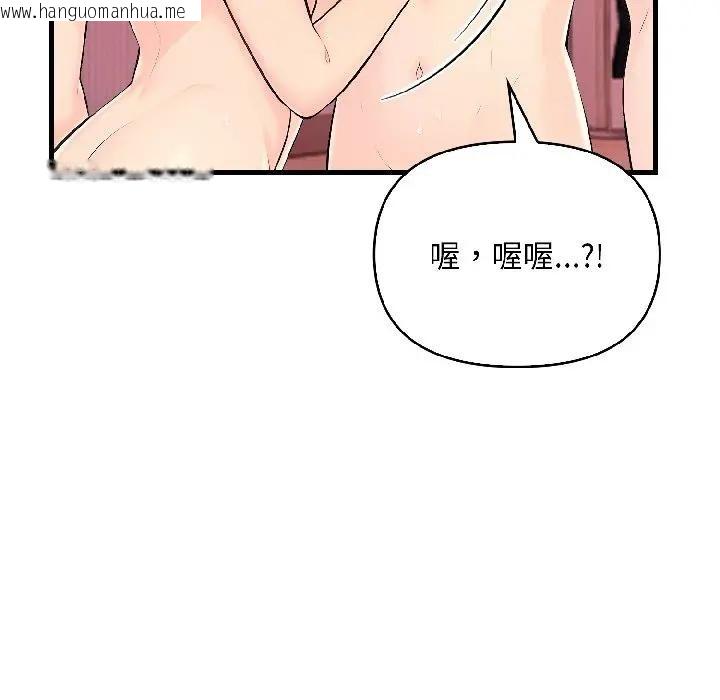 韩国漫画遇见美魔女房东韩漫_遇见美魔女房东-第13话在线免费阅读-韩国漫画-第79张图片
