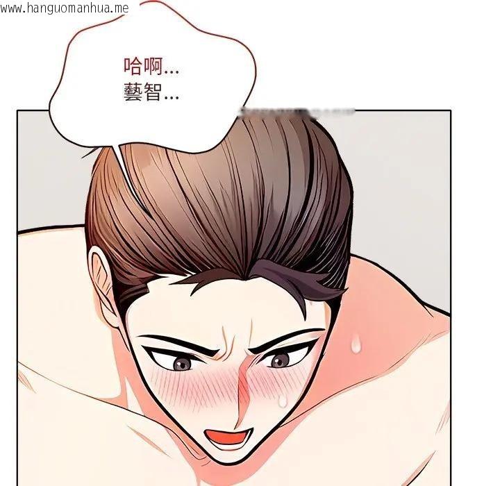 韩国漫画离婚后的成瘾咨商韩漫_离婚后的成瘾咨商-第15话在线免费阅读-韩国漫画-第12张图片