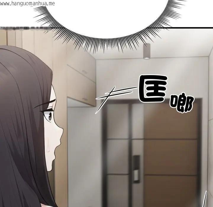 韩国漫画社区人妻的陷阱韩漫_社区人妻的陷阱-第6话在线免费阅读-韩国漫画-第141张图片