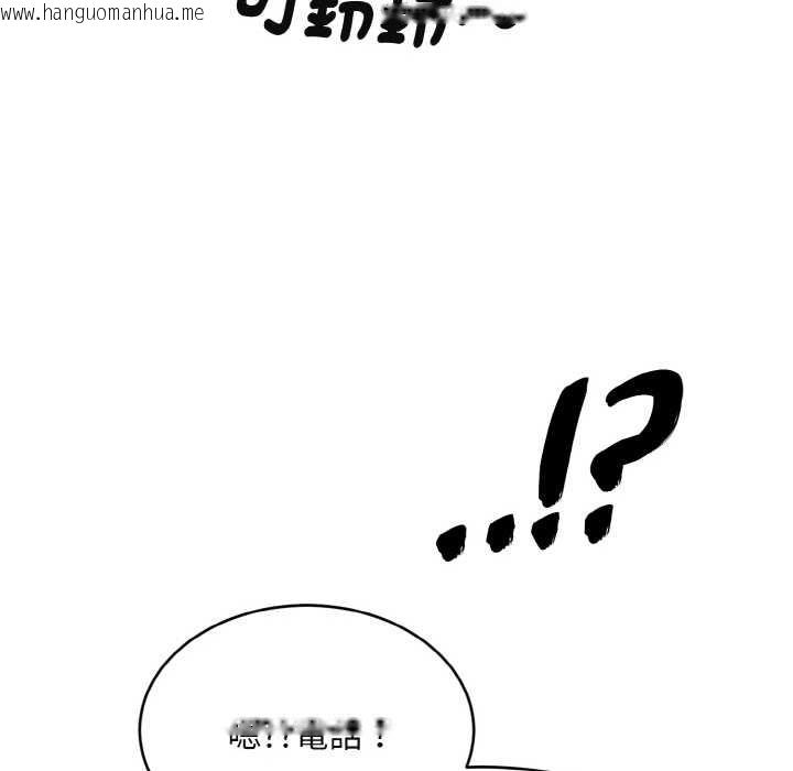 韩国漫画拒绝当花瓶韩漫_拒绝当花瓶-第3话在线免费阅读-韩国漫画-第79张图片