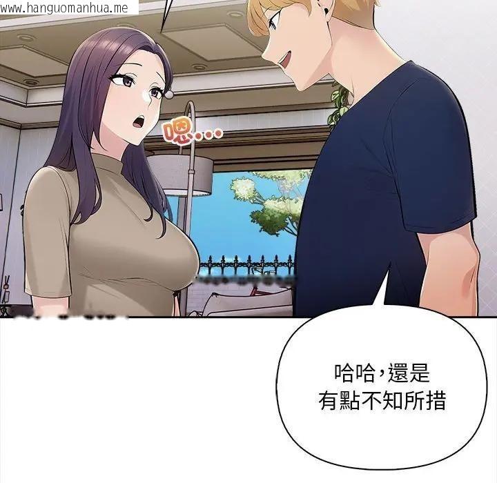 韩国漫画遇见美魔女房东韩漫_遇见美魔女房东-第7话在线免费阅读-韩国漫画-第37张图片