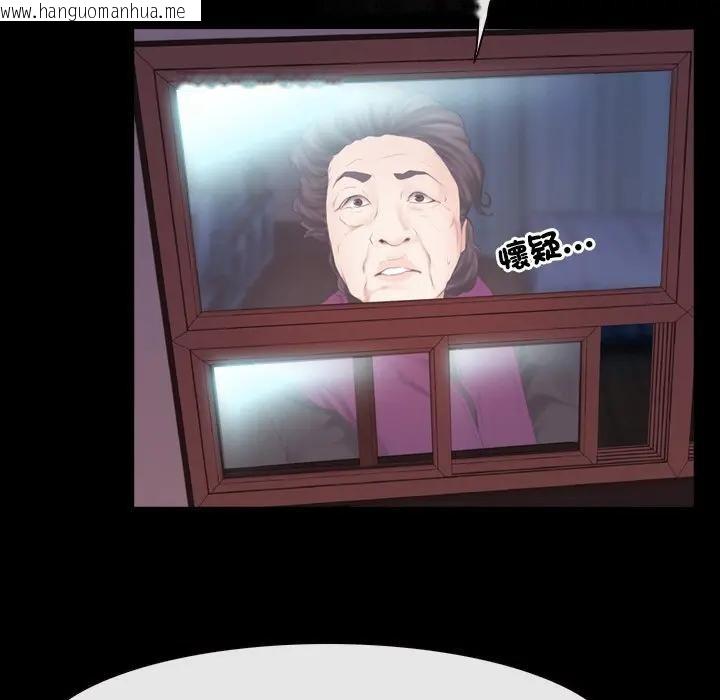 韩国漫画寻找初恋韩漫_寻找初恋-第58话在线免费阅读-韩国漫画-第37张图片