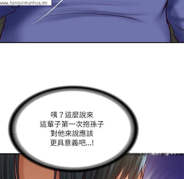 韩国漫画财阀家的女婿韩漫_财阀家的女婿-第68话在线免费阅读-韩国漫画-第94张图片