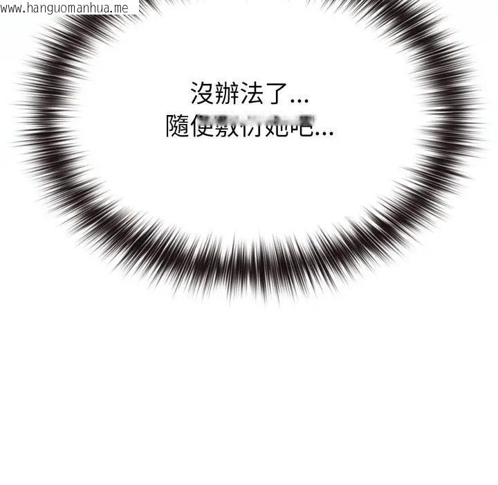 韩国漫画恋上年上的她韩漫_恋上年上的她-第32话在线免费阅读-韩国漫画-第93张图片