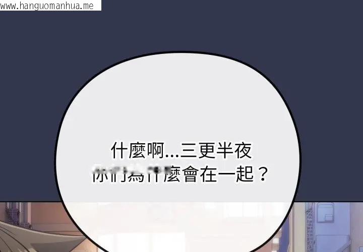 韩国漫画恋上年上的她韩漫_恋上年上的她-第40话在线免费阅读-韩国漫画-第4张图片