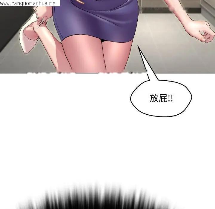 韩国漫画每日攻略计划韩漫_每日攻略计划-第13话在线免费阅读-韩国漫画-第79张图片