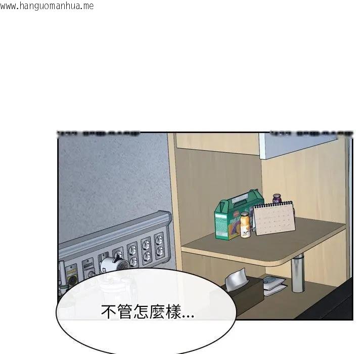 韩国漫画寻找初恋韩漫_寻找初恋-第51话在线免费阅读-韩国漫画-第91张图片