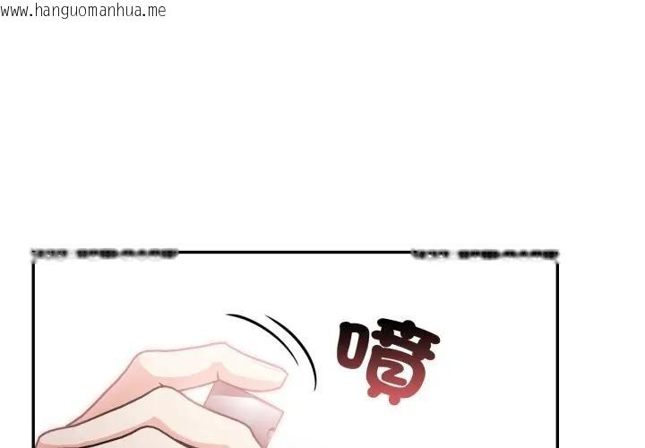韩国漫画不顾一切爱上你韩漫_不顾一切爱上你-第13话在线免费阅读-韩国漫画-第1张图片