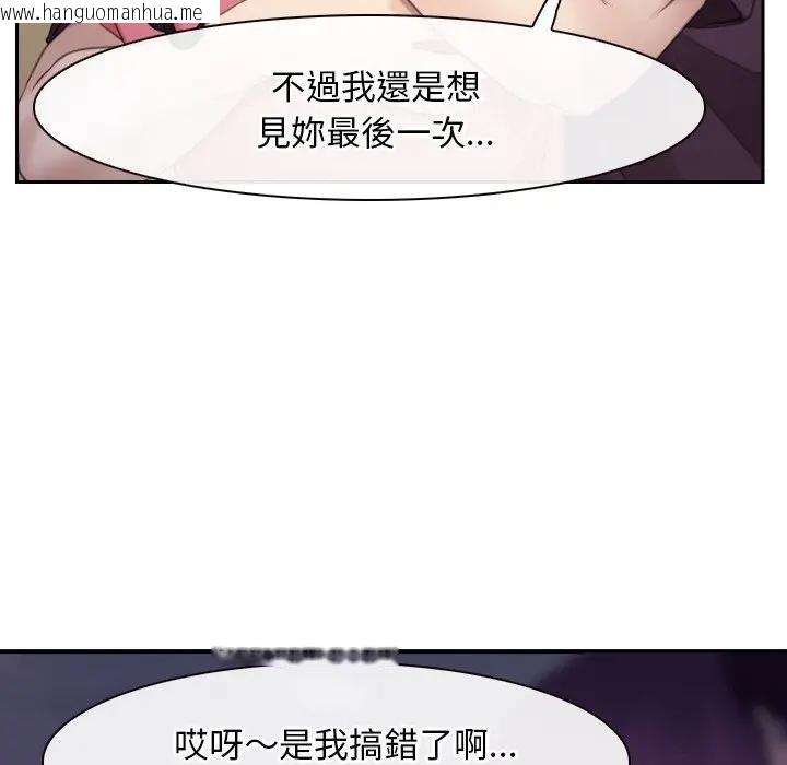 韩国漫画寻找初恋韩漫_寻找初恋-第62话在线免费阅读-韩国漫画-第114张图片