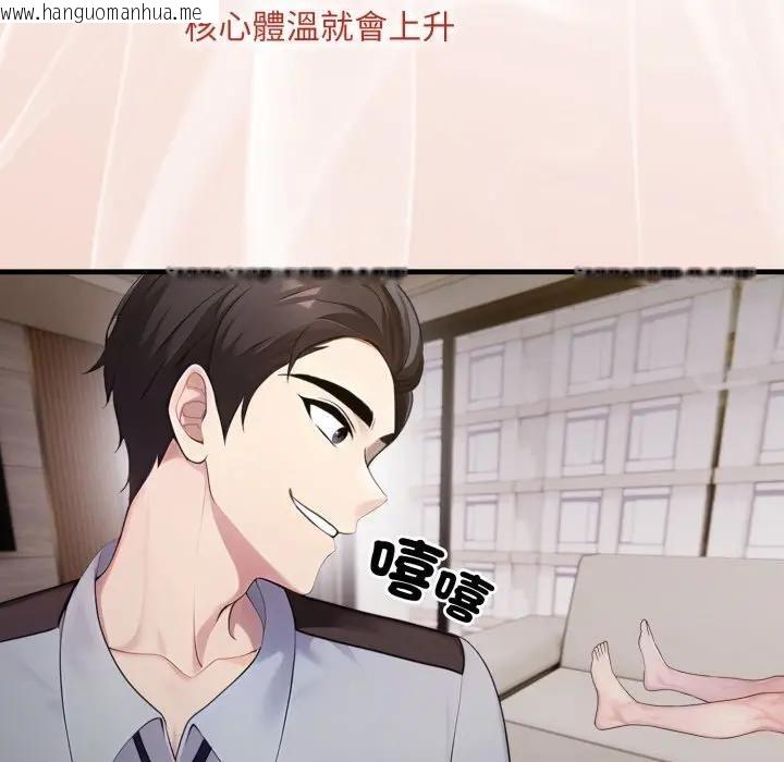 韩国漫画社区人妻的陷阱韩漫_社区人妻的陷阱-第2话在线免费阅读-韩国漫画-第52张图片